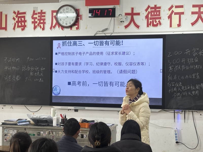 家長(zhǎng)會(huì)3.jpg